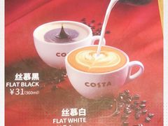 -COSTA COFFEE(上海虹口公园店)