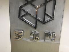 -秃鹫湾·推理大师沉浸式实景演绎推理剧场