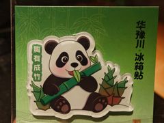 -华豫川酒家(金水路店)