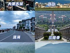 -大理古城