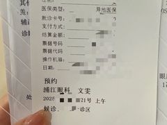 -复旦大学附属眼耳鼻喉科医院(浦江院区)