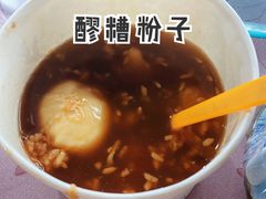 -张醪糟