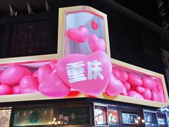 -重百超市(解放碑新华店)
