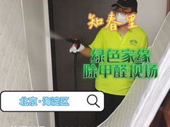 -绿色家缘甲醛治理公司(中关村店)