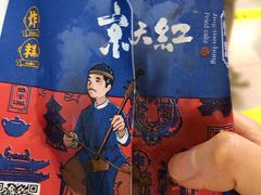 -京天红炸糕(天通苑华联店)