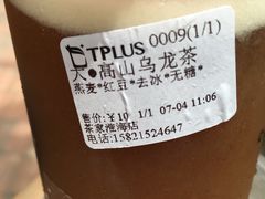 -TPLUS茶家(淮海店)
