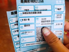 -星美国际影商城(虹口店)