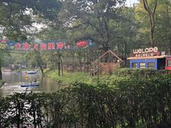 -WeLope紫金山探险公园