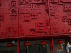 android_upload_pic-大舞台剧场