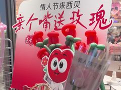 -西贝(上海中心店)