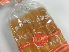 牛油排包-皇后饼店(财富广场店)