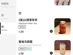 -胡麻(静安嘉里店)