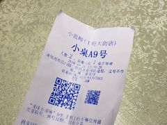 -眷江南之小蓝鲸(王府大街店)