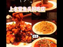 -上名堂·鱼头好吃(体育场路店)