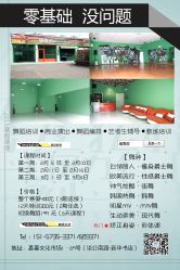 -编舞阁街舞工作室