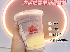 大溪地香草奶油葡萄-伏小桃(茂业天地店)