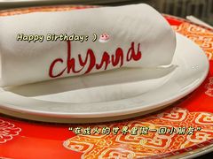 -北京王府井希尔顿酒店·秦唐中餐厅Chynna