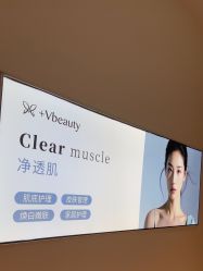 -苑苑vbeauty科技美容SPA