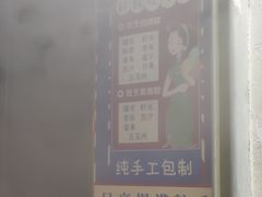 -老妈宫粽球