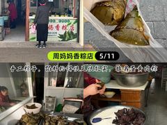 -葑门横街