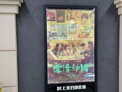 -SFC上影百联影城(大上海4DX店)