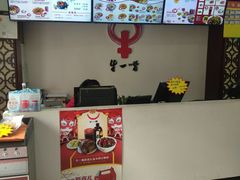 -牛一嘴·兰州牛肉面·大盘鸡(财富中心店)