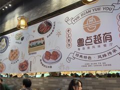 -粤点越有·茶点·粤菜(樵岭国际店)