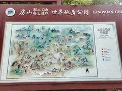-北京上方山国家森林公园