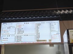 -得得本帮面馆(台儿庄路店)
