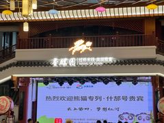 -香麒园·过桥米线·南湖雅宴