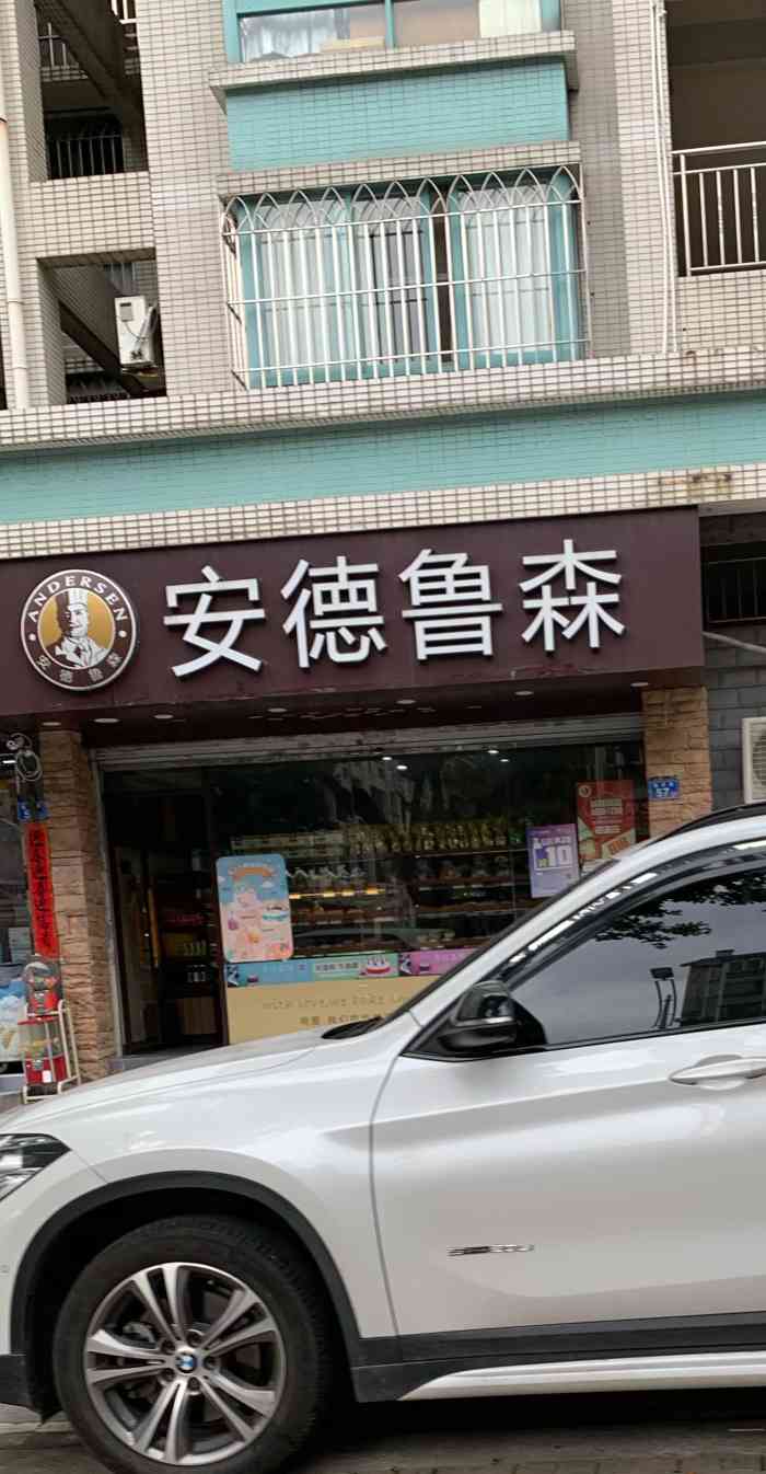 安德鲁森(前横店)-"里面的服务生不错,因为离家近,所以比较常.