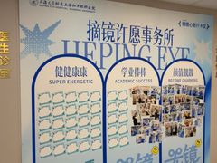 -上海大学附属上海和平眼科医院