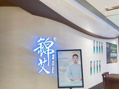 -锦艾·推拿艾灸&疗愈SPA(时代天街空中花园店)