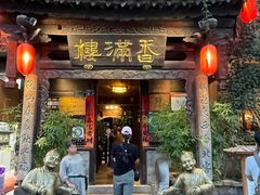-香满楼.建水老宅院