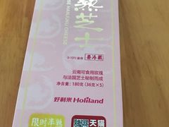 -好利来(四惠店)