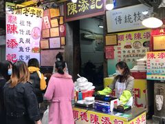 门面-陈添記·祖傳爽鱼皮·西关老字号(广州首店)