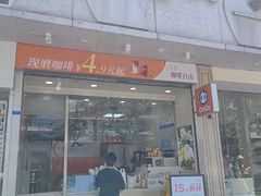-CoCo都可(大华二店)