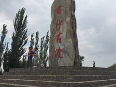 景点-黄沙古渡原生态旅游区