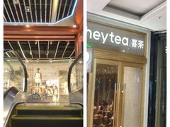 -喜茶(东莞厚街万达店)