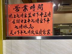 -英记油渣面