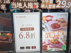 -卡朋西餐(宝安大仟里店)