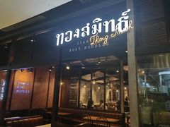 -通思密(CentralWorld Fl 3)