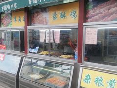 门面-护国寺小吃(新街口店)