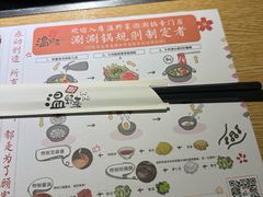 -温野菜涮涮锅(曲江大悦城店)