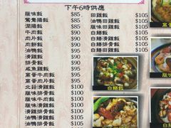 菜单-坤记煲仔小菜(西环店)