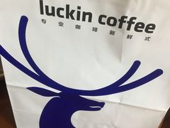-瑞幸咖啡(怡富广场店)