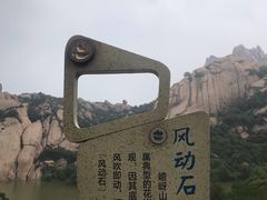 -嵖岈山风景区