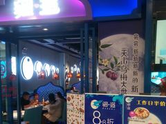 门面-疆遇·新新新新的新疆菜(万达店)