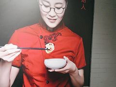 -馅老满(鼓楼店)