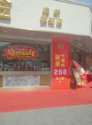 -中国黄金(塘桥店)